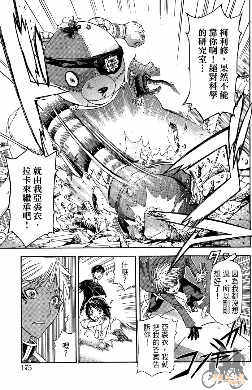 绝对博士韩漫全集-第02卷无删减无遮挡章节图片 