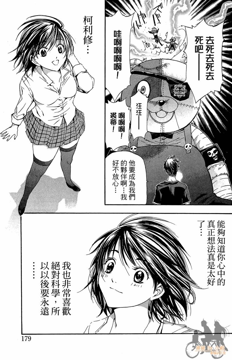 绝对博士韩漫全集-第02卷无删减无遮挡章节图片 