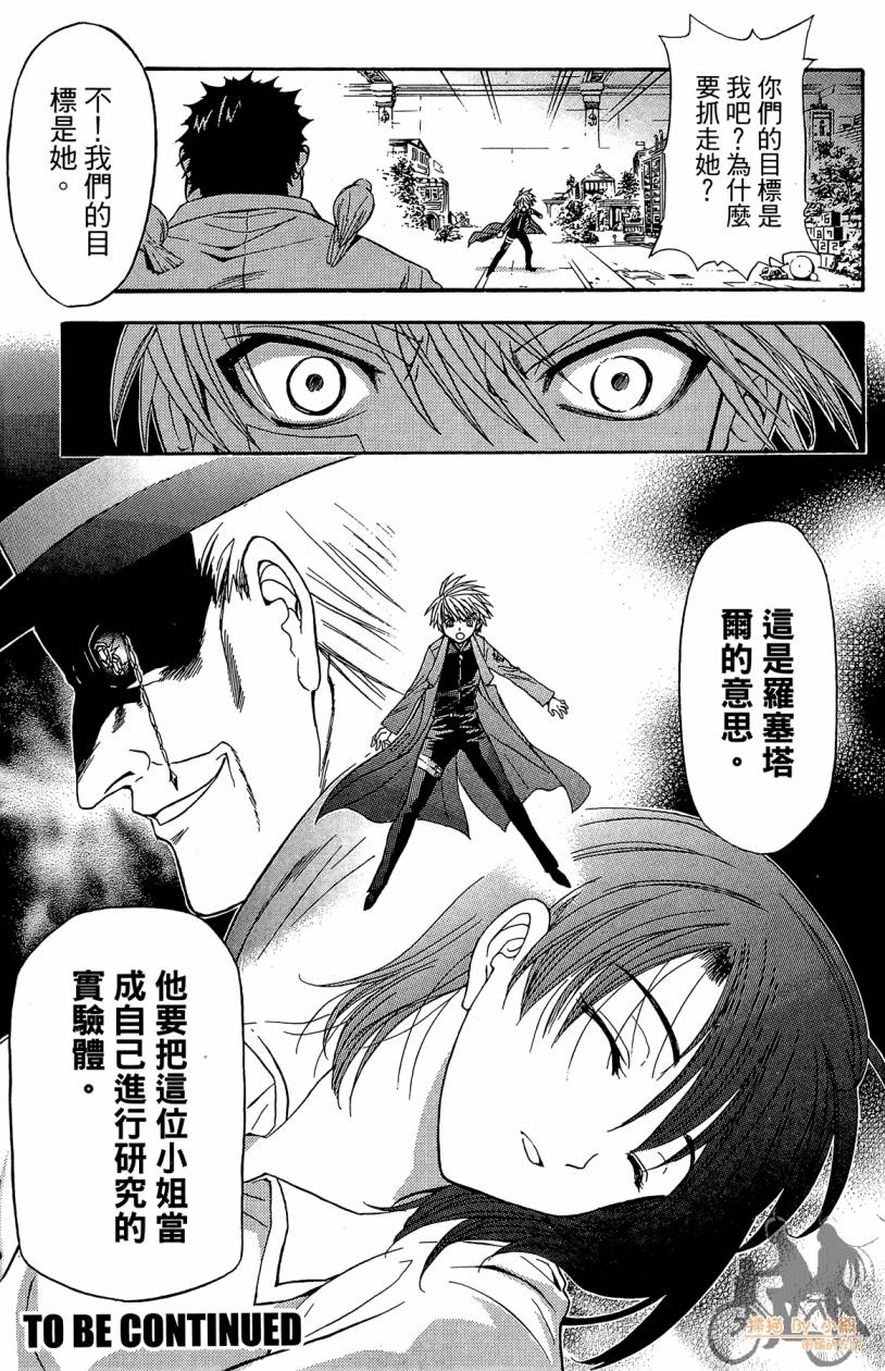 绝对博士韩漫全集-第02卷无删减无遮挡章节图片 