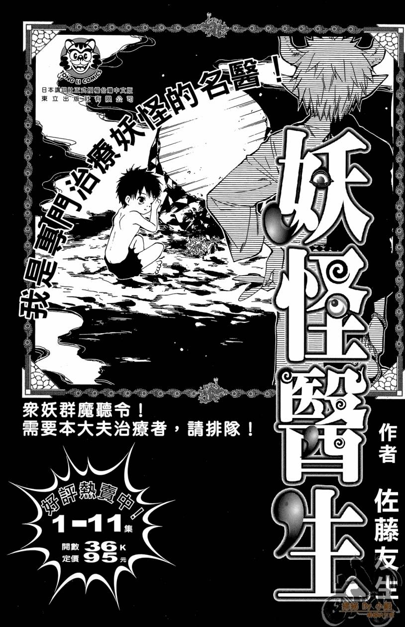 绝对博士韩漫全集-第02卷无删减无遮挡章节图片 