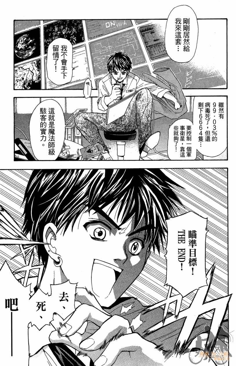 绝对博士韩漫全集-第02卷无删减无遮挡章节图片 