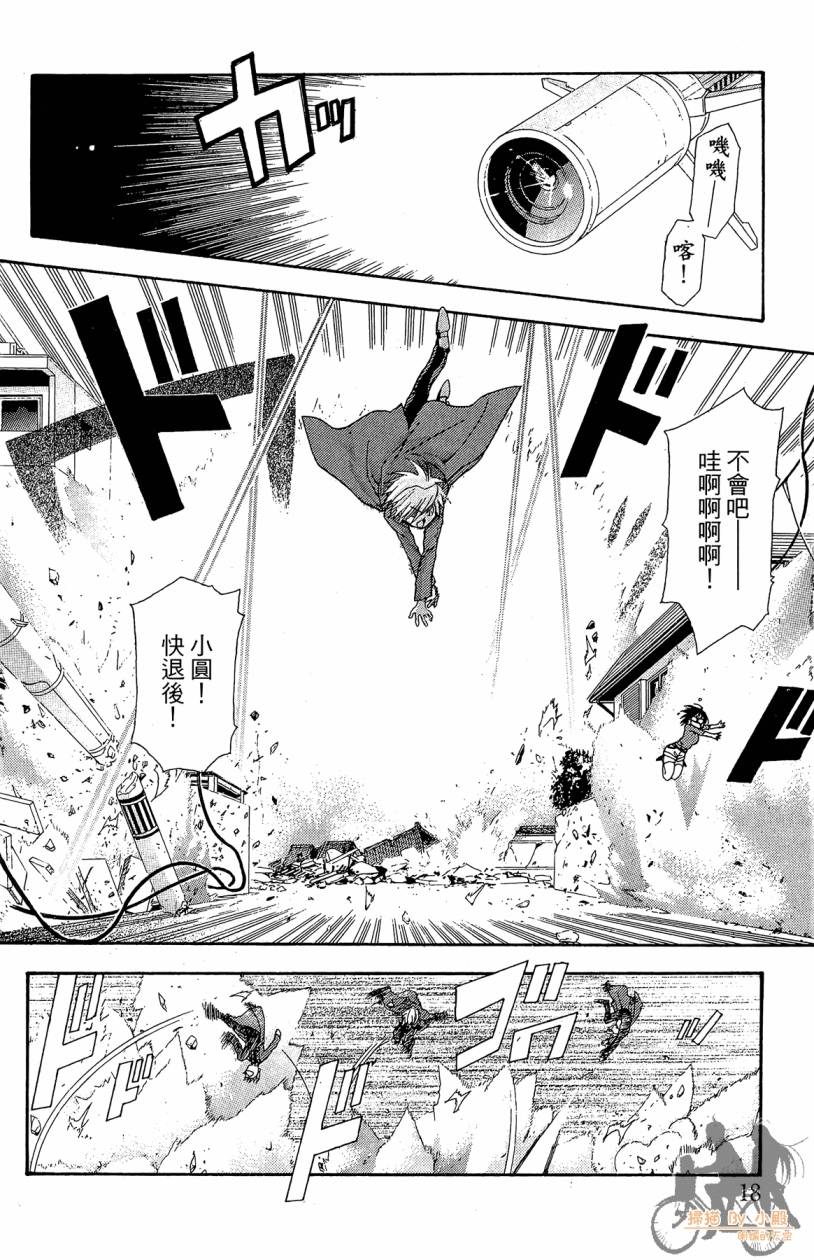 绝对博士韩漫全集-第02卷无删减无遮挡章节图片 