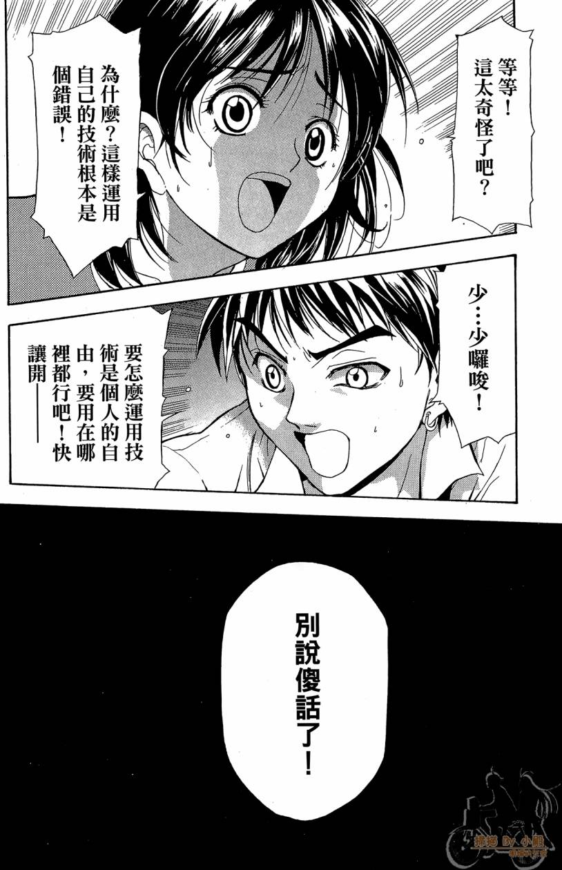 绝对博士韩漫全集-第02卷无删减无遮挡章节图片 