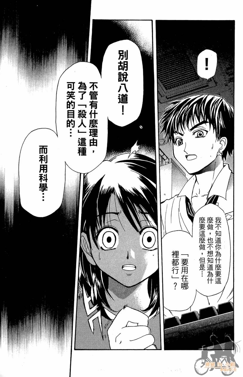 绝对博士韩漫全集-第02卷无删减无遮挡章节图片 