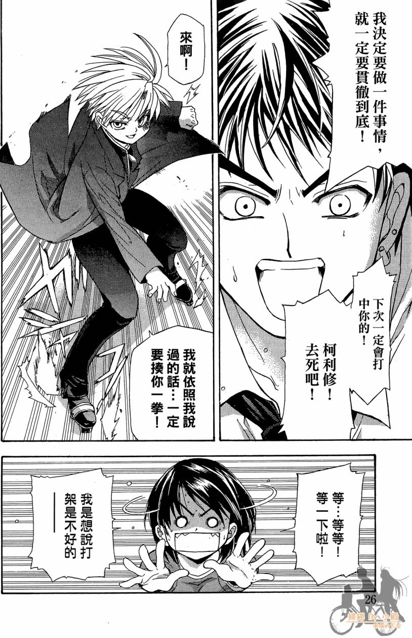 绝对博士韩漫全集-第02卷无删减无遮挡章节图片 
