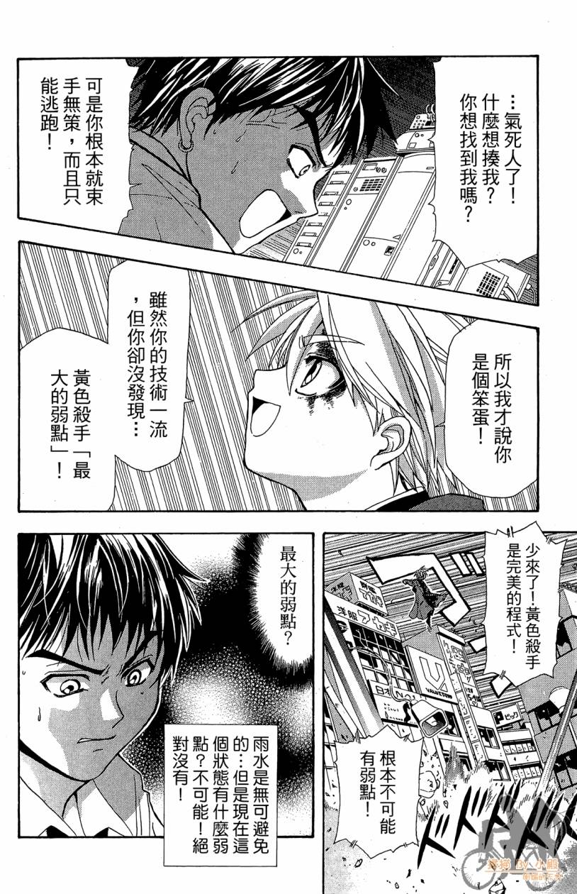 绝对博士韩漫全集-第02卷无删减无遮挡章节图片 