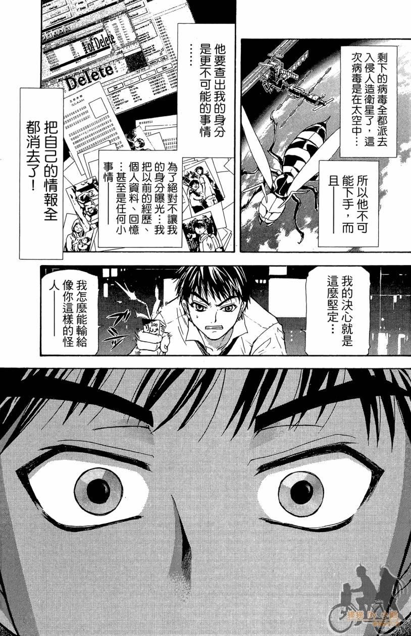 绝对博士韩漫全集-第02卷无删减无遮挡章节图片 