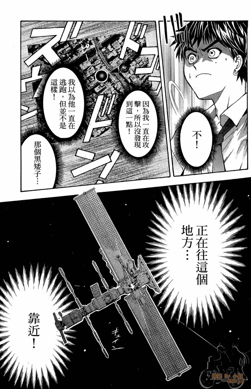 绝对博士韩漫全集-第02卷无删减无遮挡章节图片 