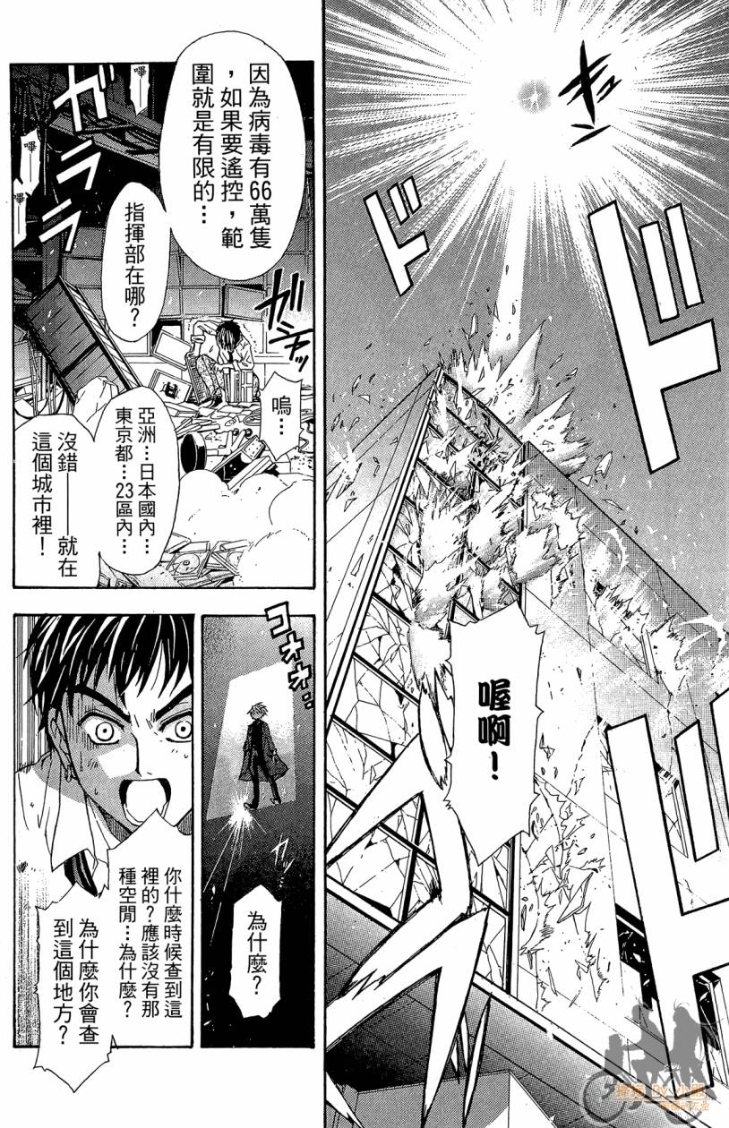 绝对博士韩漫全集-第02卷无删减无遮挡章节图片 