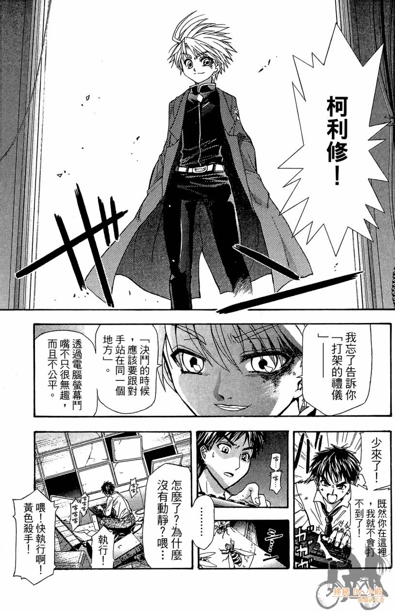 绝对博士韩漫全集-第02卷无删减无遮挡章节图片 