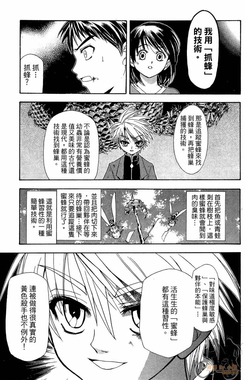 绝对博士韩漫全集-第02卷无删减无遮挡章节图片 
