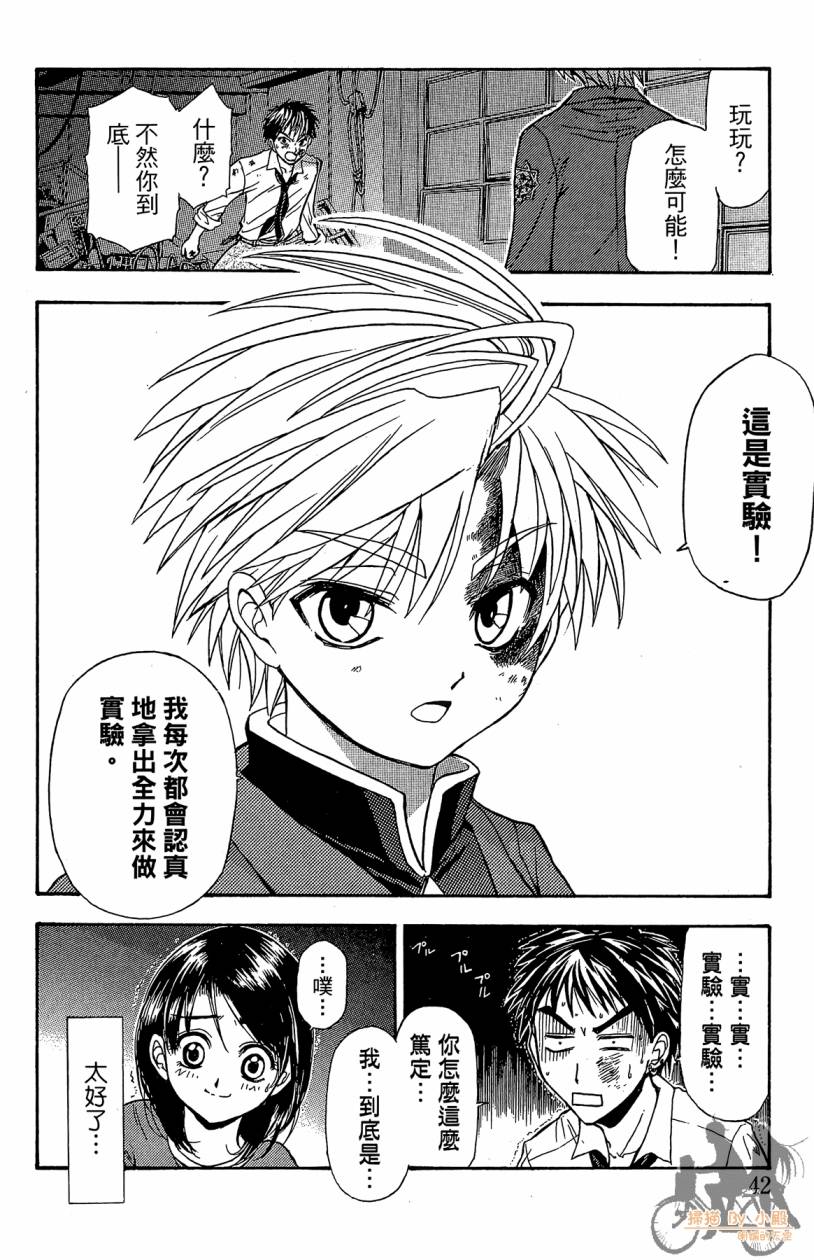 绝对博士韩漫全集-第02卷无删减无遮挡章节图片 