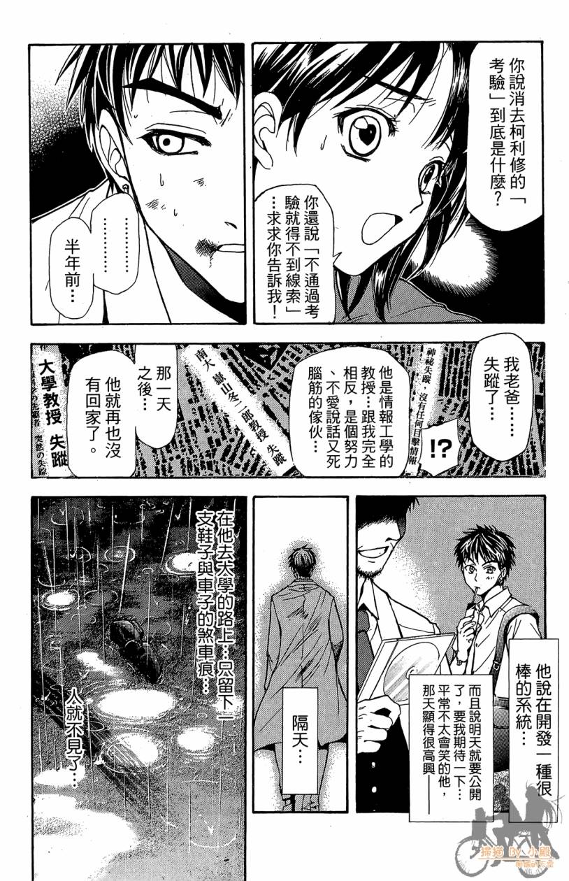 绝对博士韩漫全集-第02卷无删减无遮挡章节图片 
