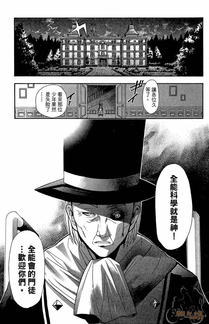 绝对博士韩漫全集-第02卷无删减无遮挡章节图片 