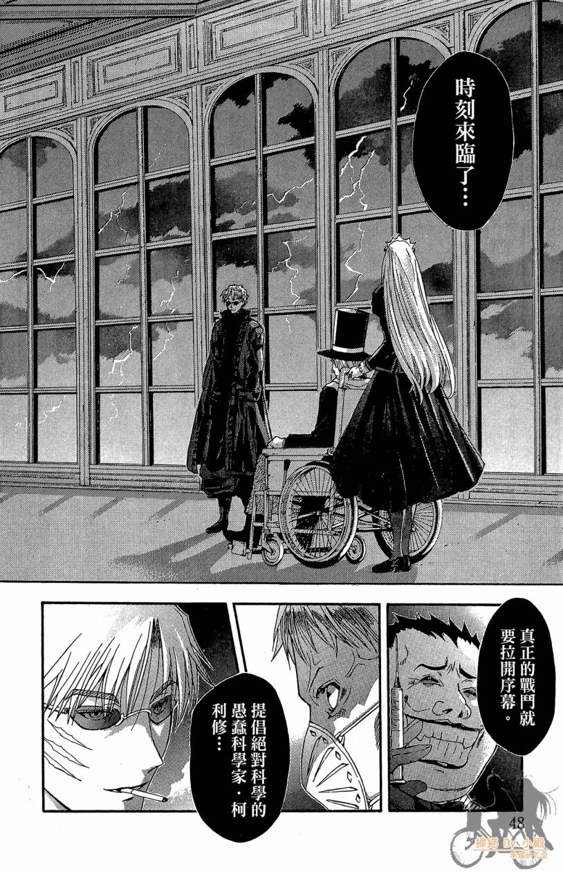 绝对博士韩漫全集-第02卷无删减无遮挡章节图片 