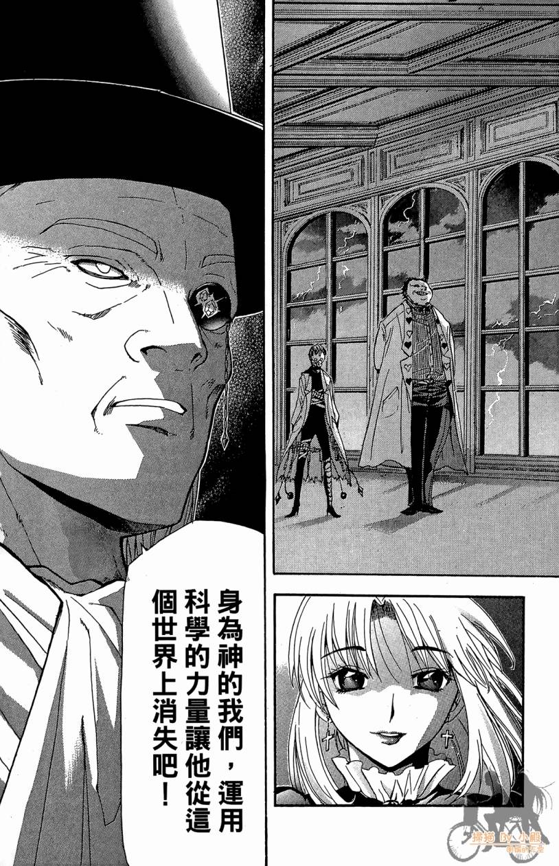 绝对博士韩漫全集-第02卷无删减无遮挡章节图片 
