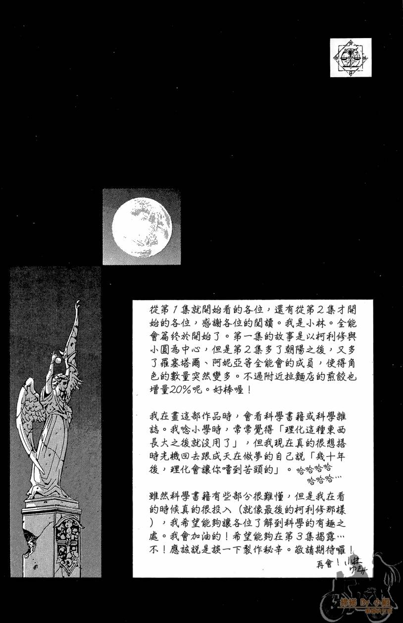 绝对博士韩漫全集-第02卷无删减无遮挡章节图片 