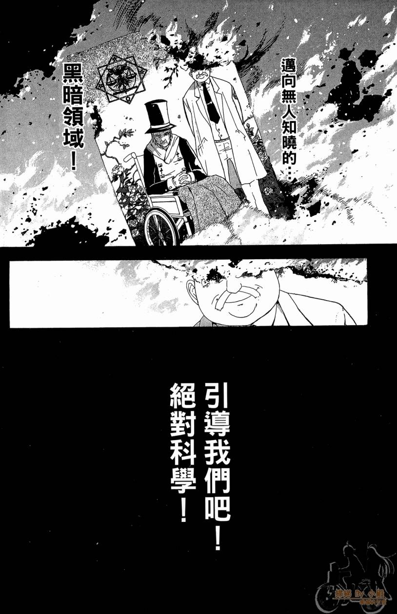 绝对博士韩漫全集-第02卷无删减无遮挡章节图片 