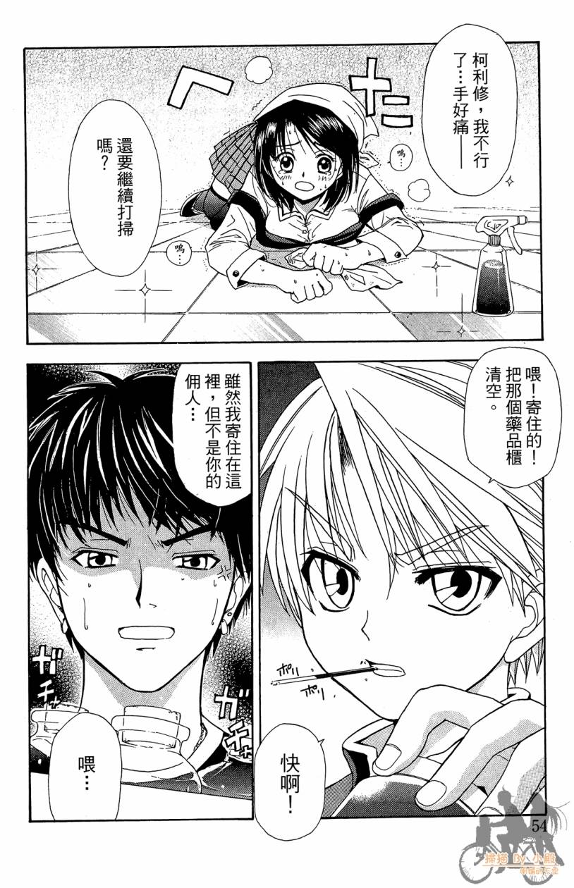 绝对博士韩漫全集-第02卷无删减无遮挡章节图片 