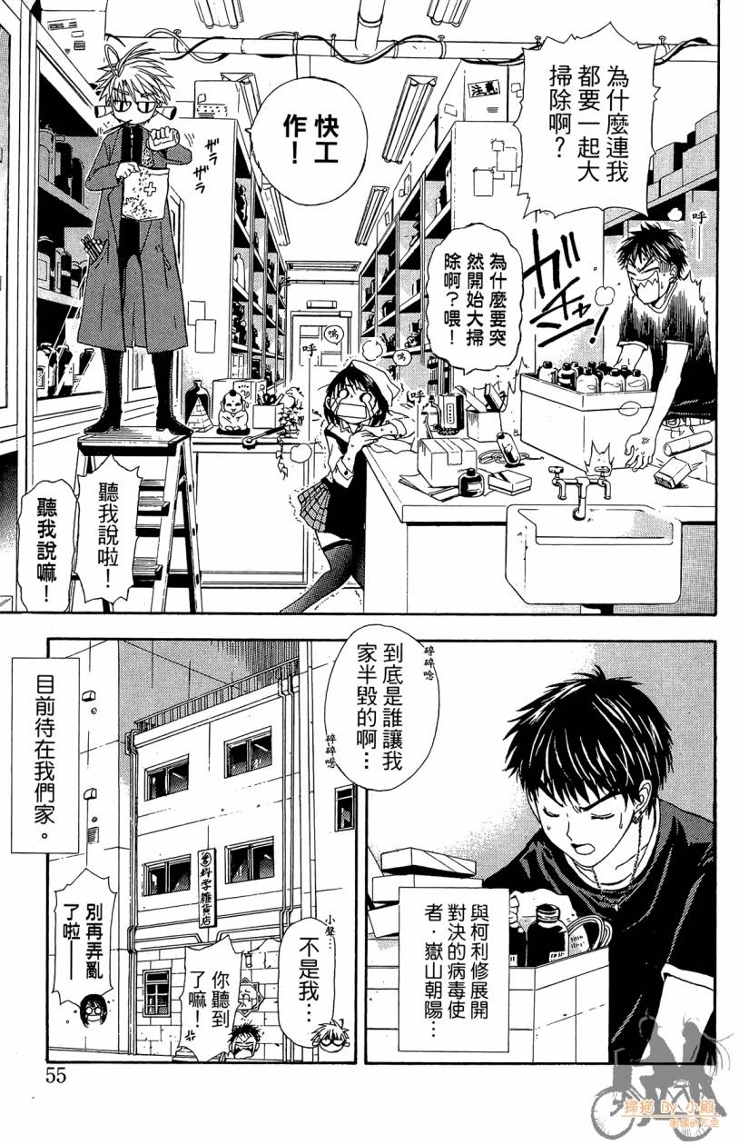 绝对博士韩漫全集-第02卷无删减无遮挡章节图片 