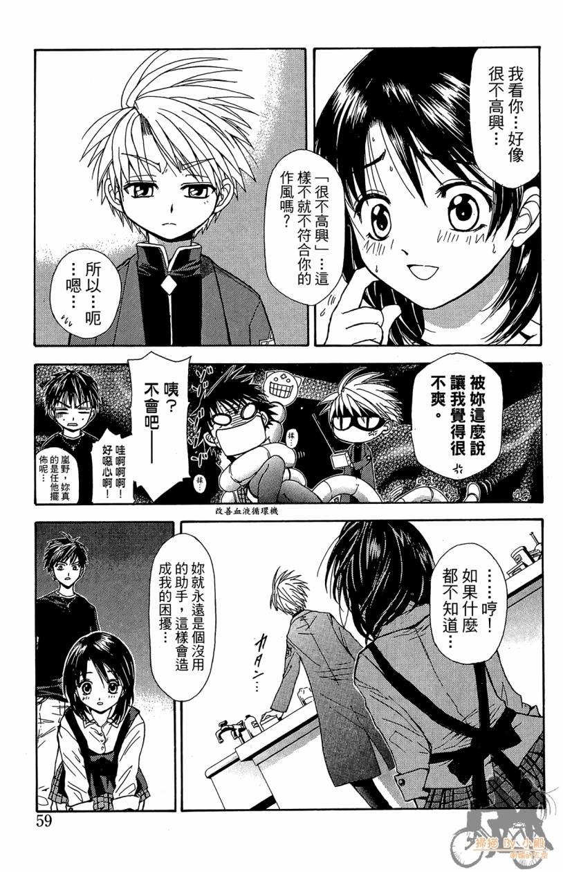 绝对博士韩漫全集-第02卷无删减无遮挡章节图片 