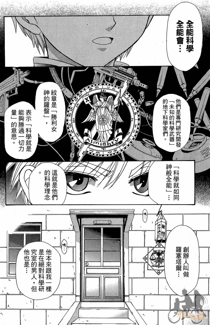绝对博士韩漫全集-第02卷无删减无遮挡章节图片 