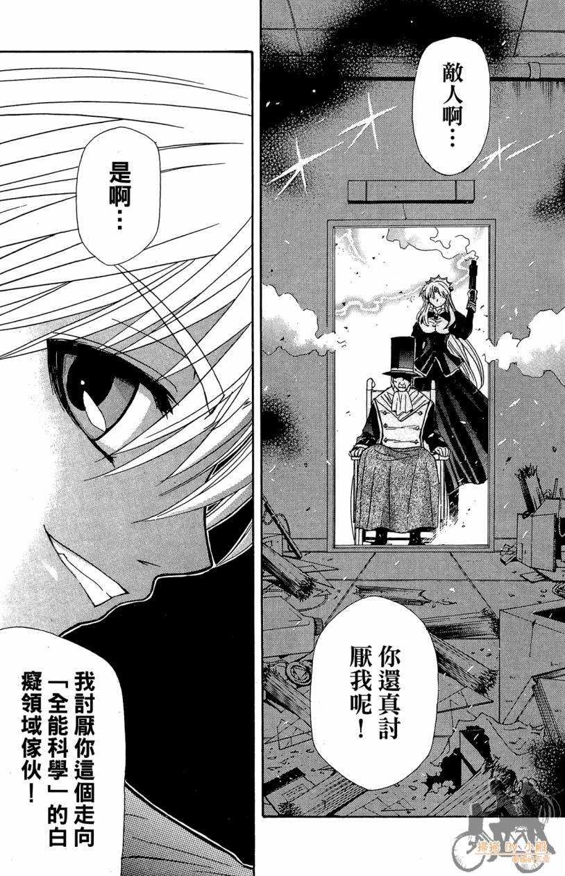 绝对博士韩漫全集-第02卷无删减无遮挡章节图片 