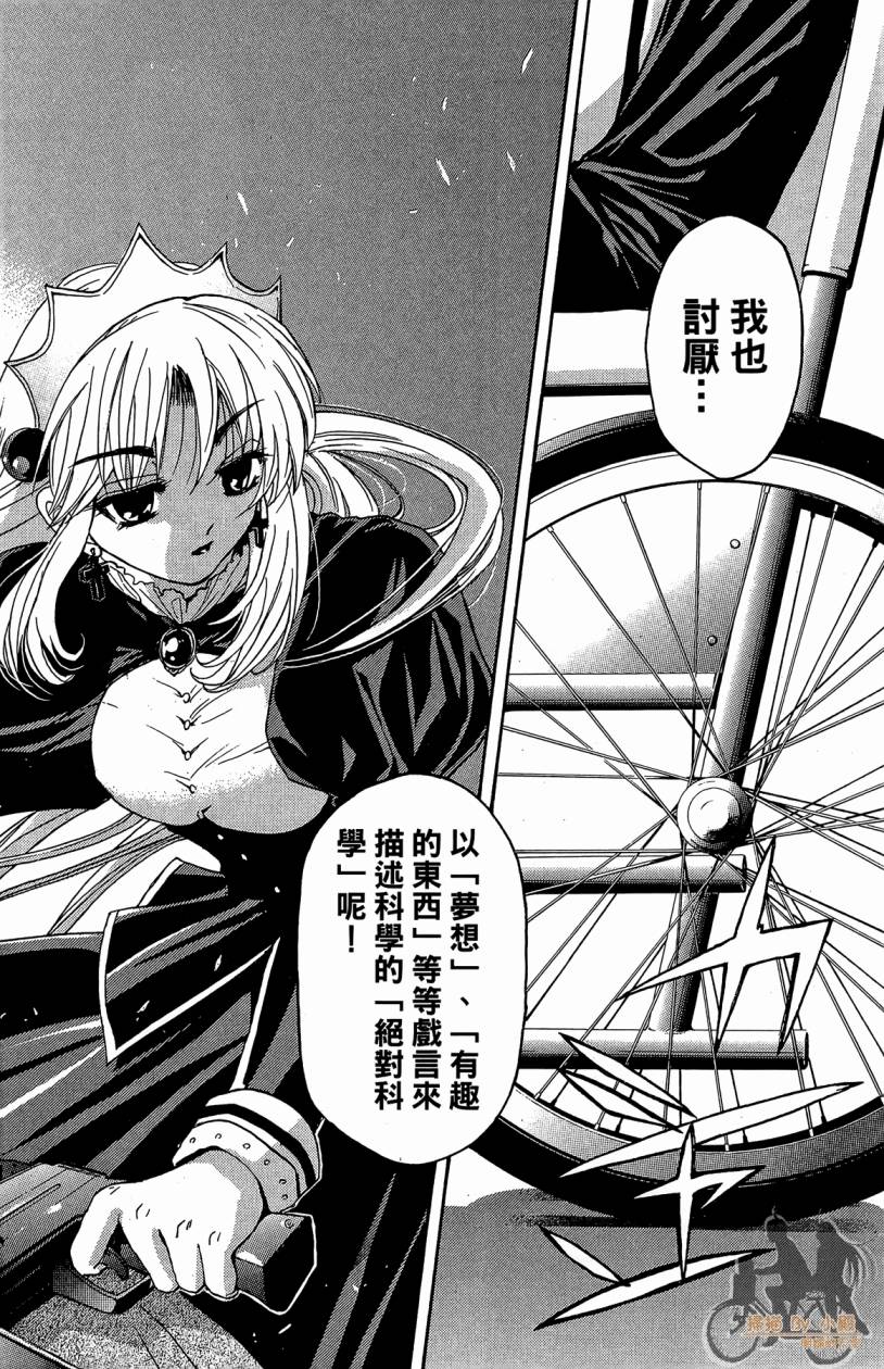 绝对博士韩漫全集-第02卷无删减无遮挡章节图片 