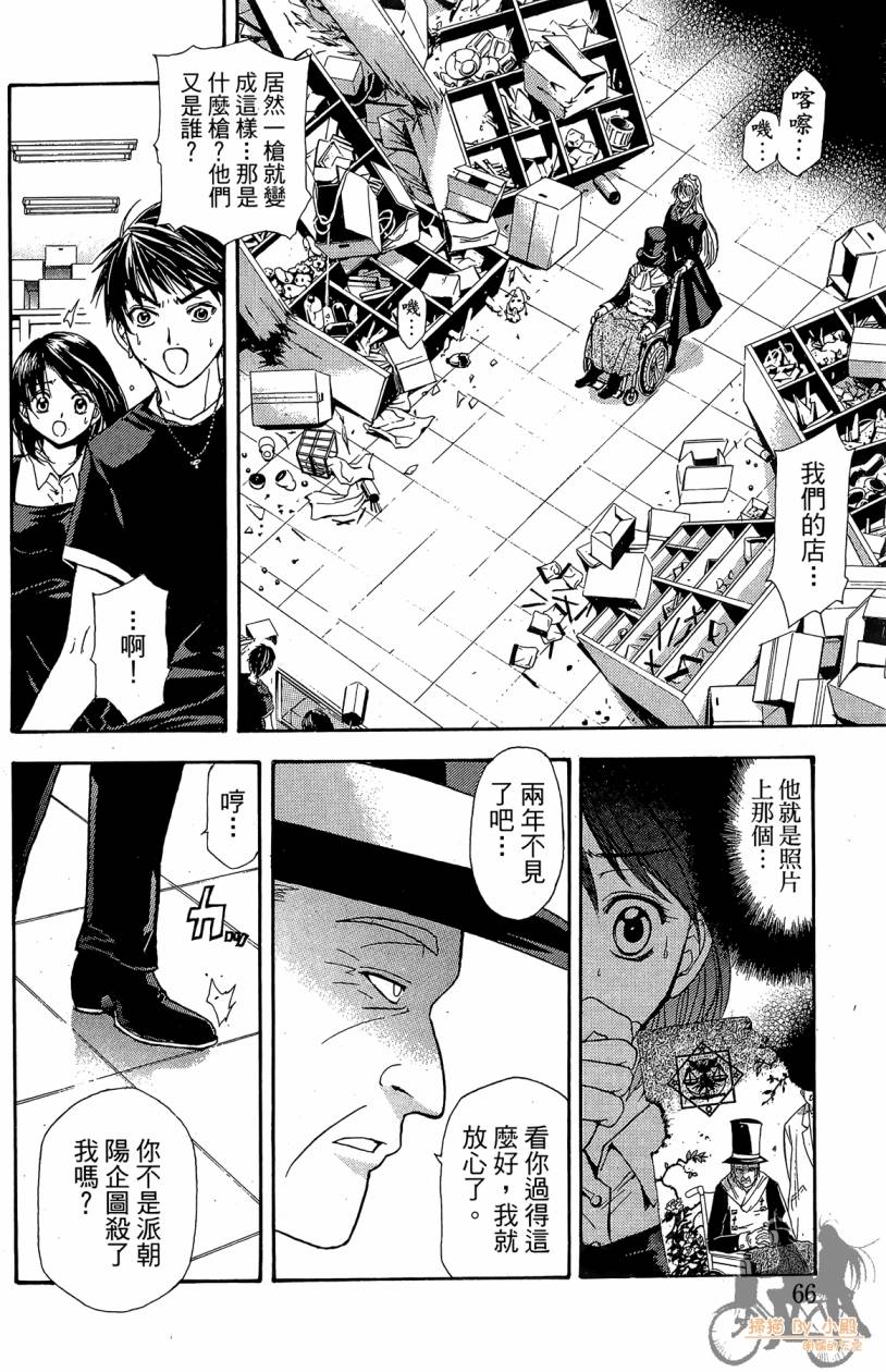 绝对博士韩漫全集-第02卷无删减无遮挡章节图片 