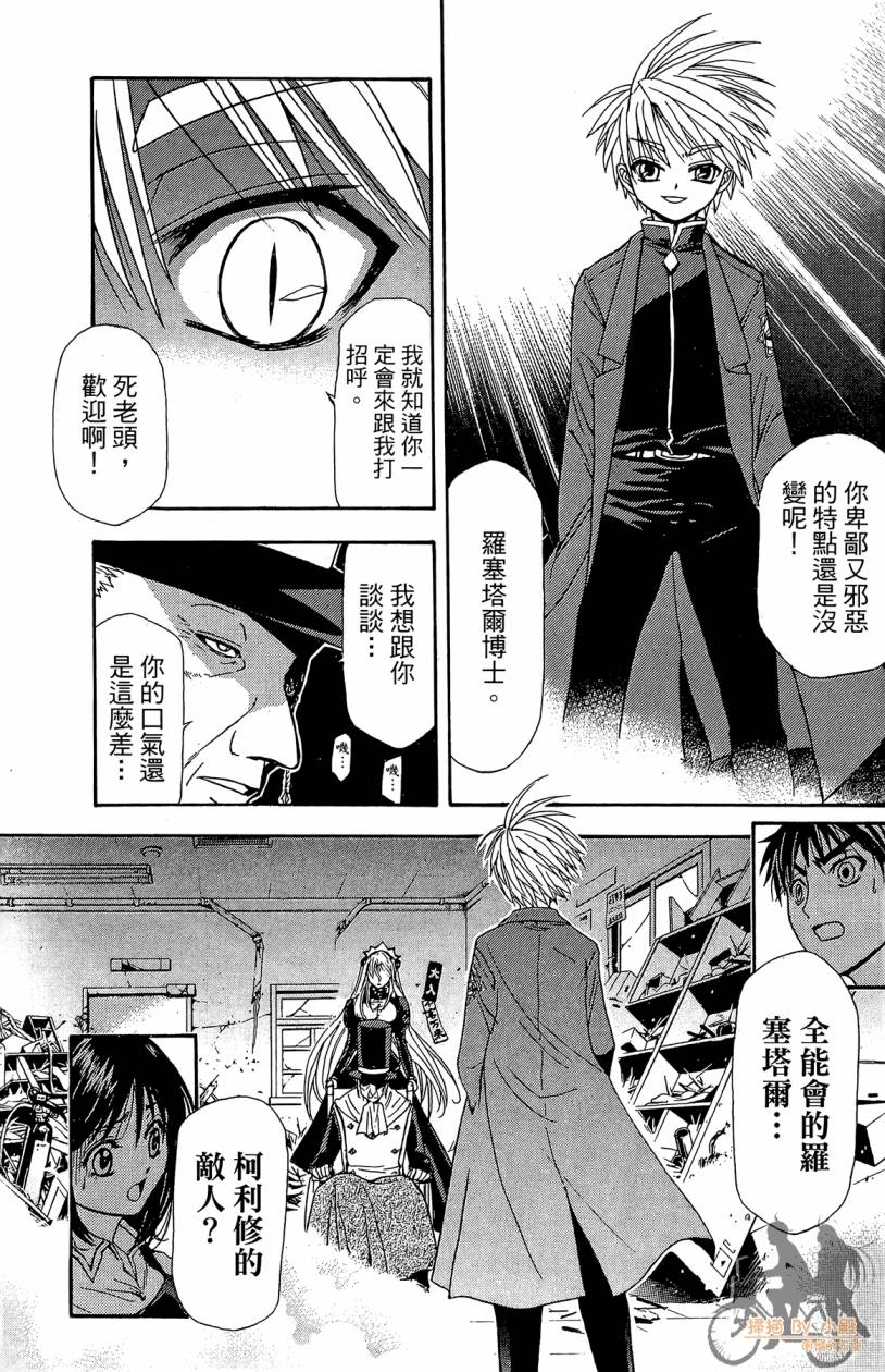 绝对博士韩漫全集-第02卷无删减无遮挡章节图片 