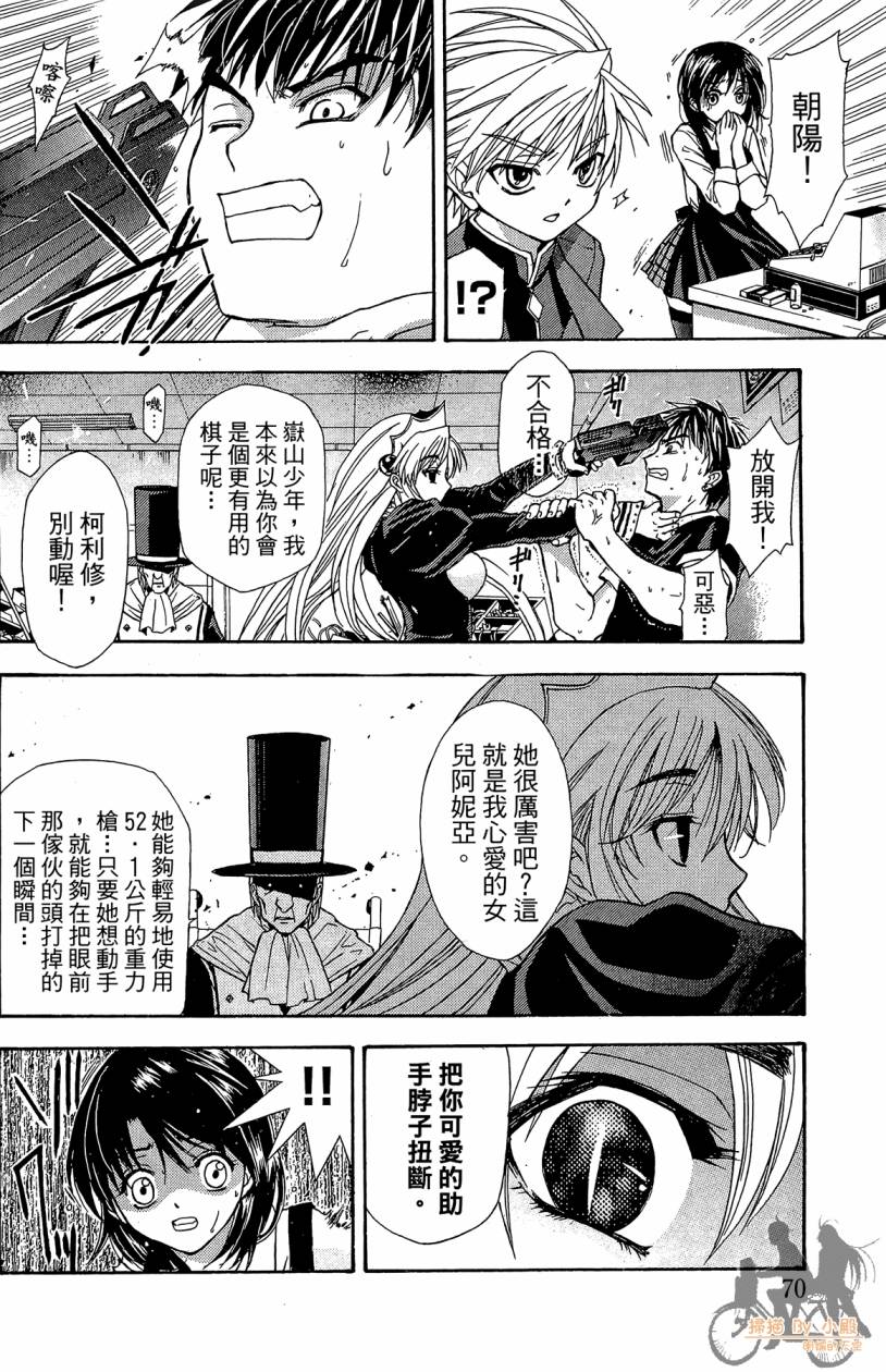 绝对博士韩漫全集-第02卷无删减无遮挡章节图片 