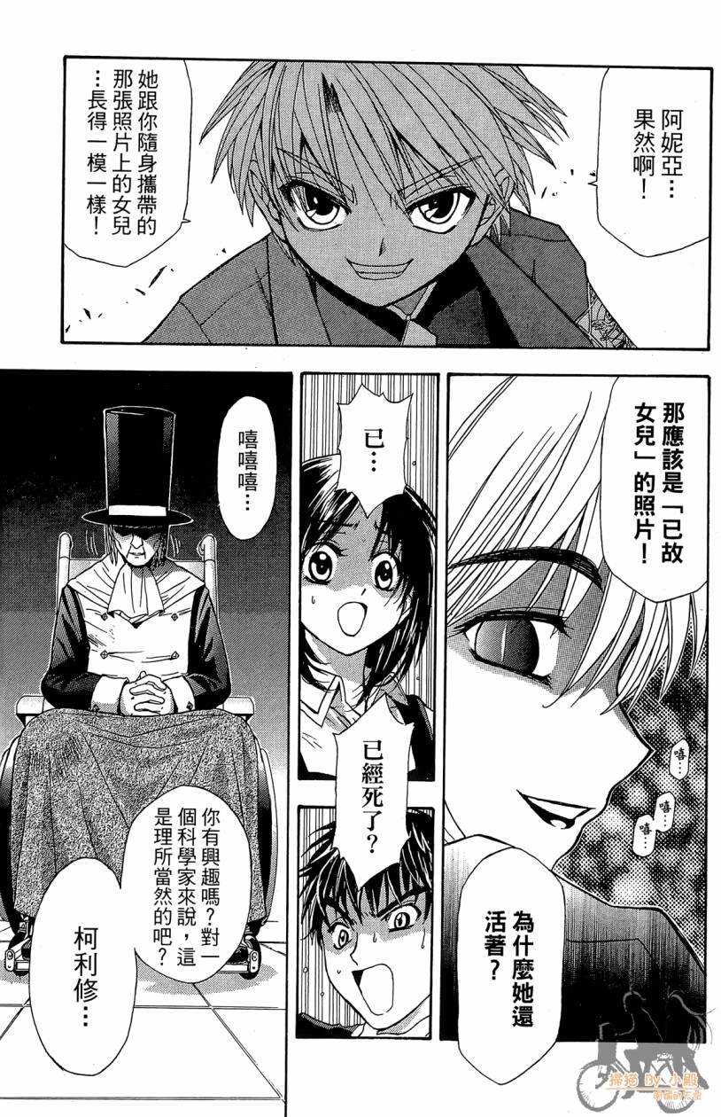 绝对博士韩漫全集-第02卷无删减无遮挡章节图片 