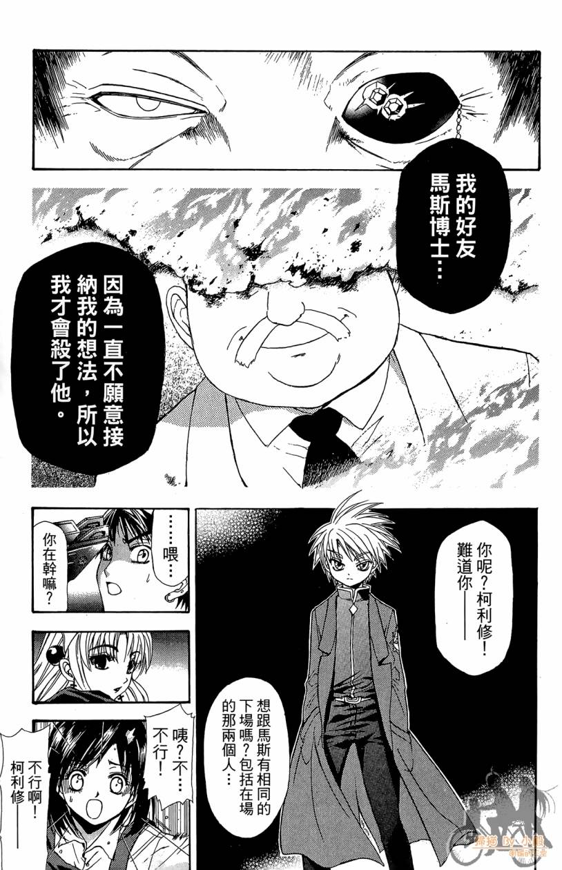 绝对博士韩漫全集-第02卷无删减无遮挡章节图片 