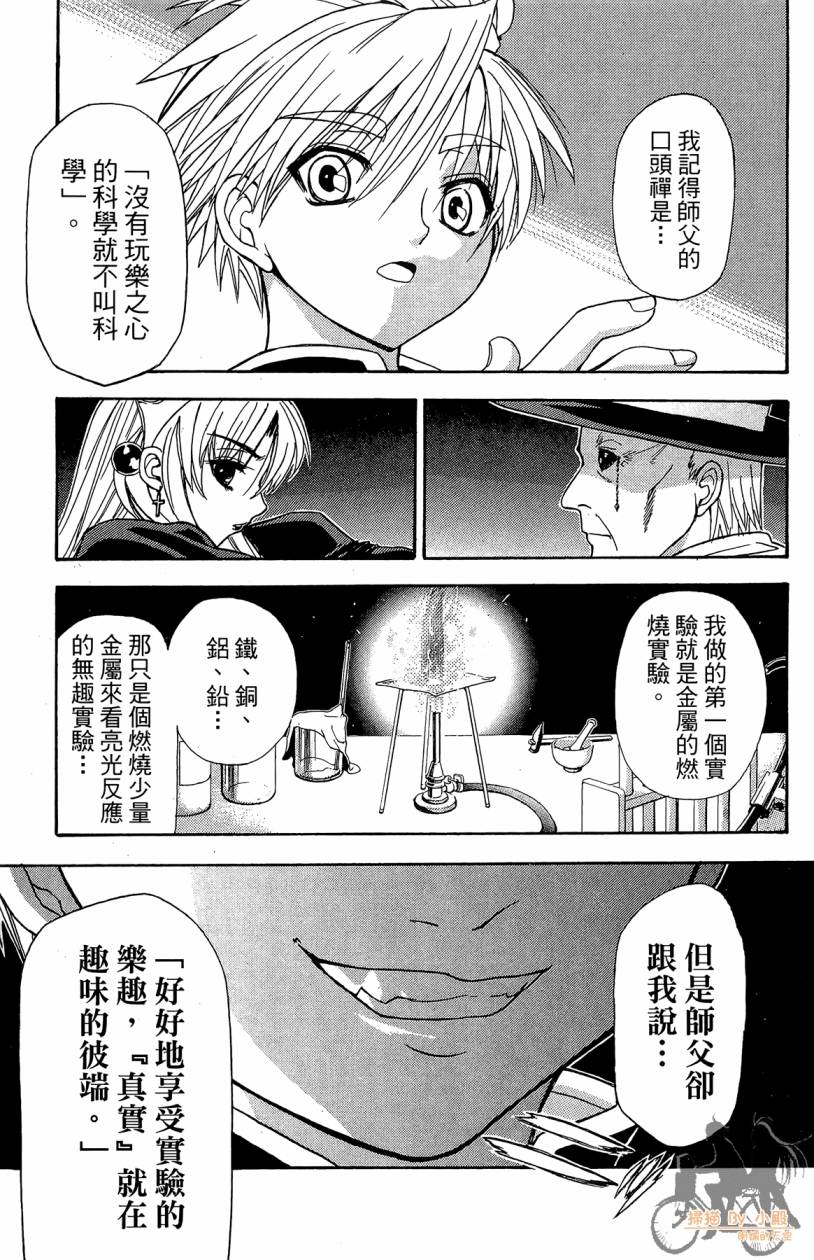 绝对博士韩漫全集-第02卷无删减无遮挡章节图片 