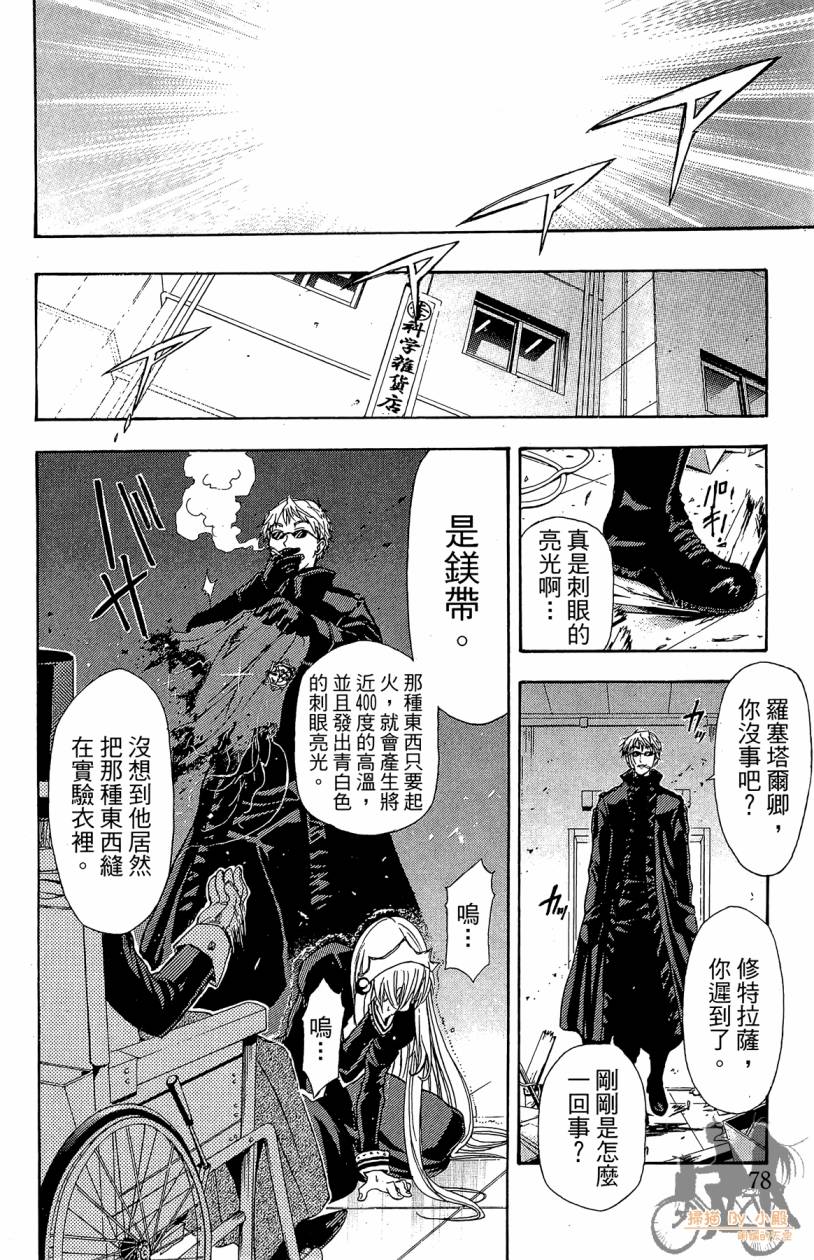 绝对博士韩漫全集-第02卷无删减无遮挡章节图片 