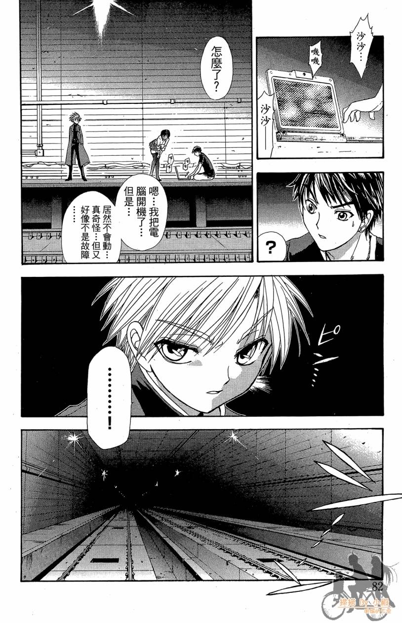 绝对博士韩漫全集-第02卷无删减无遮挡章节图片 
