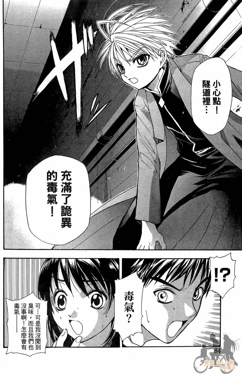 绝对博士韩漫全集-第02卷无删减无遮挡章节图片 