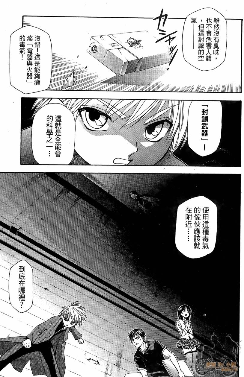 绝对博士韩漫全集-第02卷无删减无遮挡章节图片 