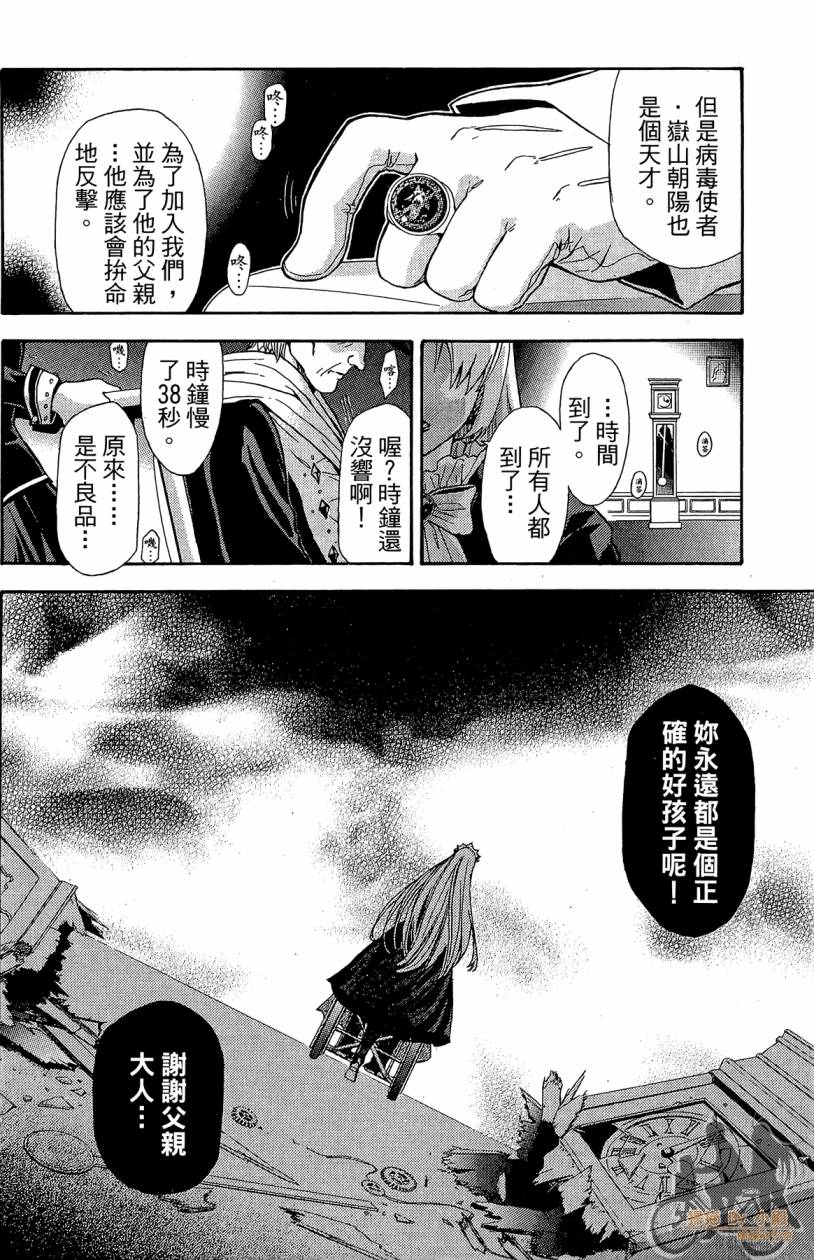 绝对博士韩漫全集-第02卷无删减无遮挡章节图片 