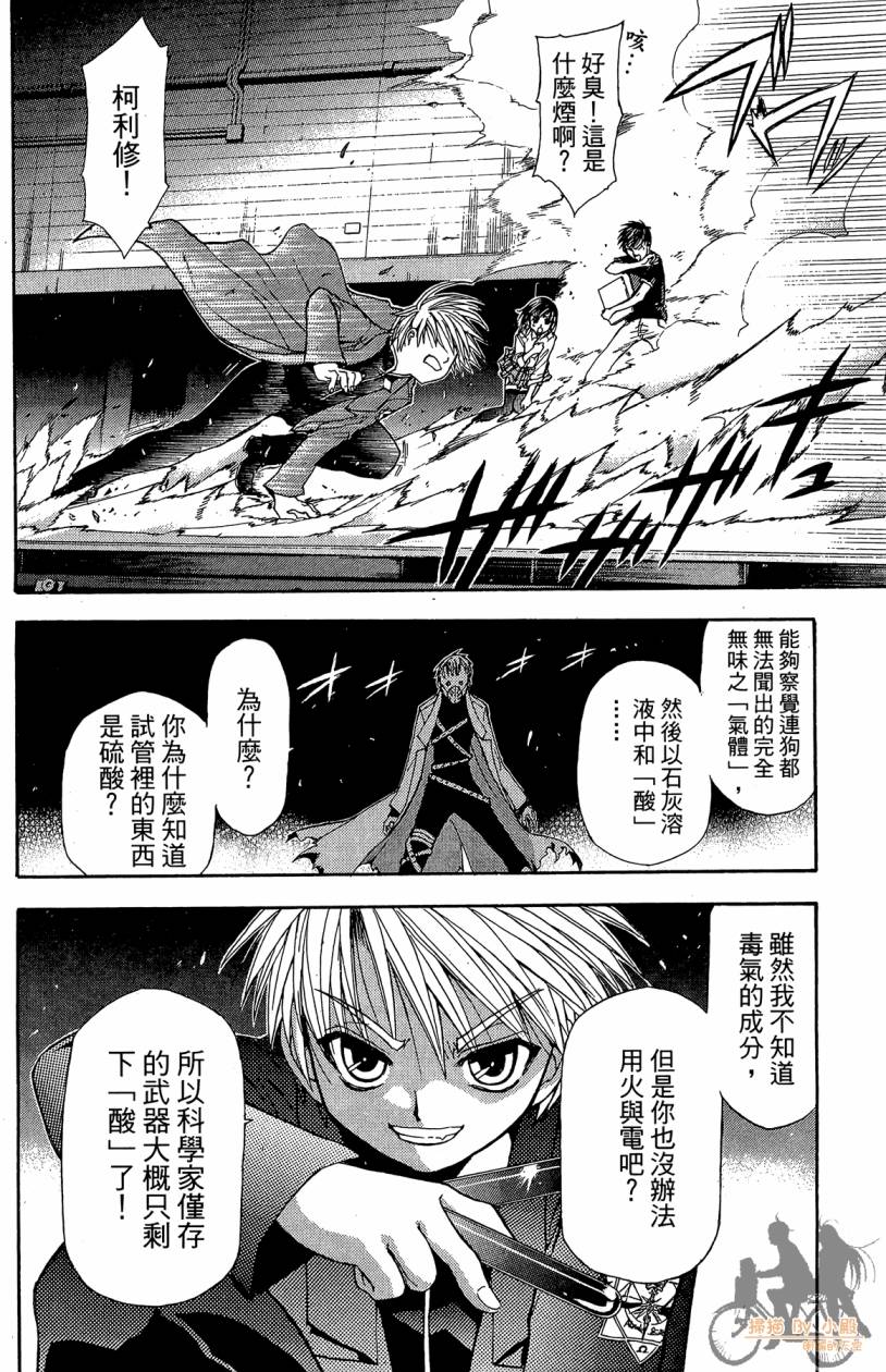 绝对博士韩漫全集-第02卷无删减无遮挡章节图片 