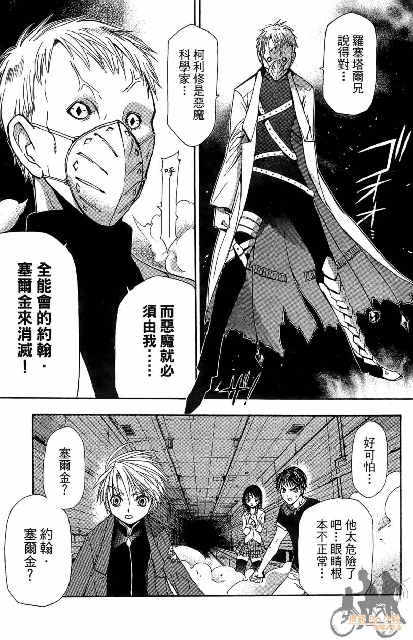绝对博士韩漫全集-第02卷无删减无遮挡章节图片 