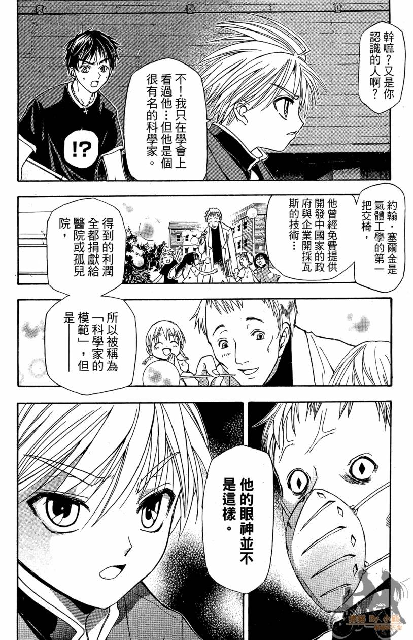 绝对博士韩漫全集-第02卷无删减无遮挡章节图片 