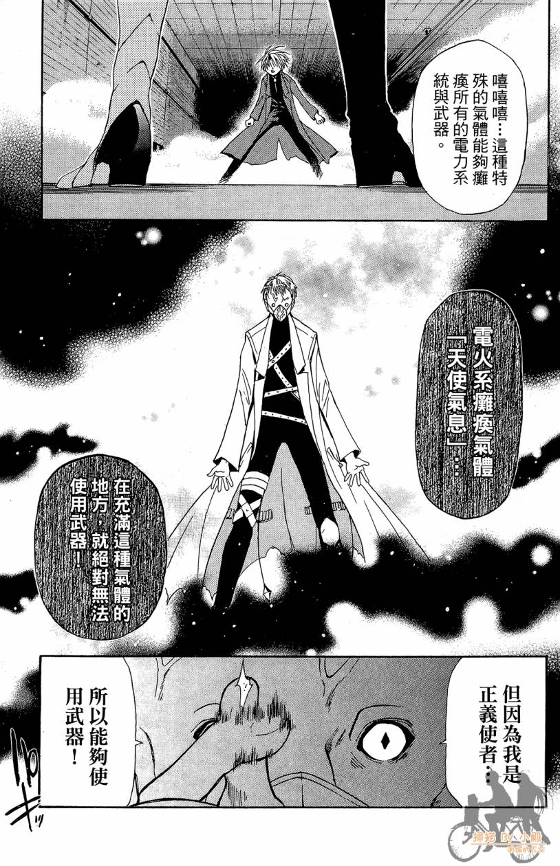 绝对博士韩漫全集-第02卷无删减无遮挡章节图片 