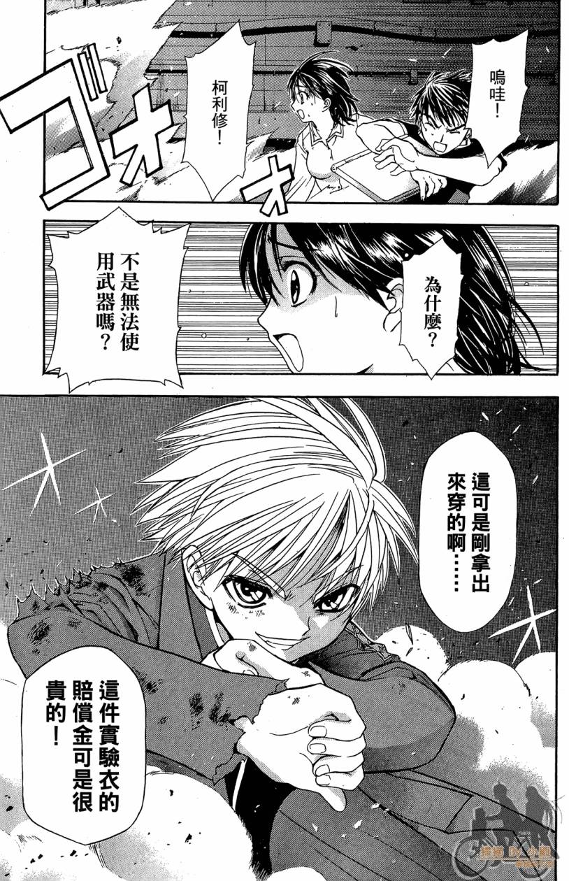 绝对博士韩漫全集-第02卷无删减无遮挡章节图片 
