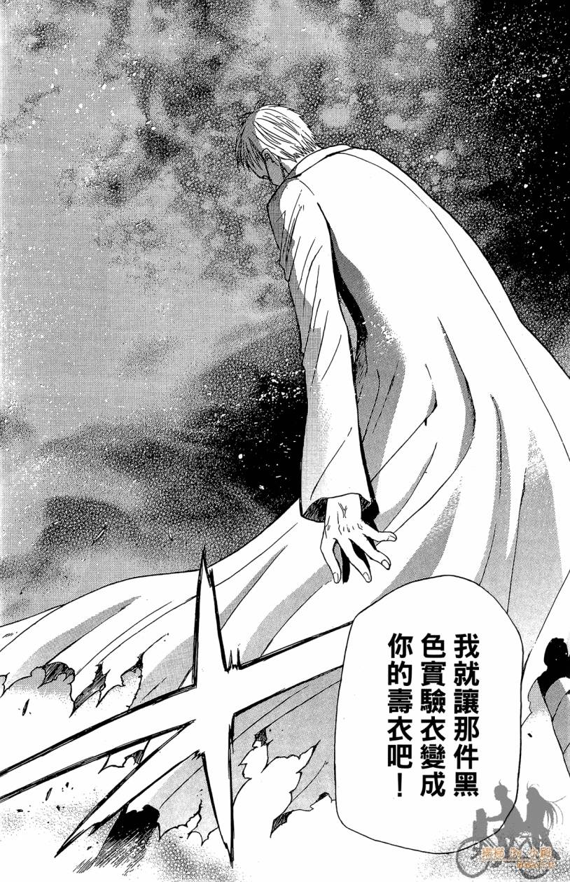 绝对博士韩漫全集-第02卷无删减无遮挡章节图片 