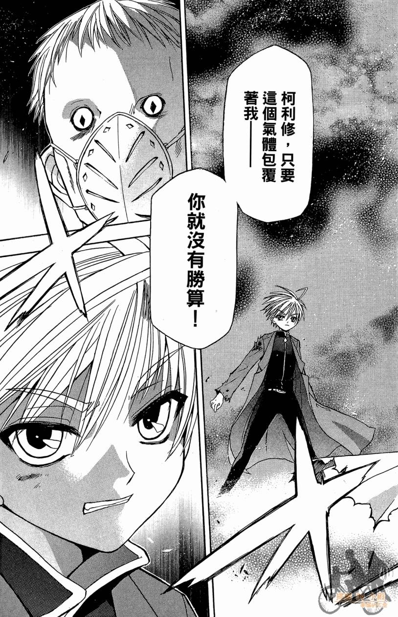 绝对博士韩漫全集-第02卷无删减无遮挡章节图片 