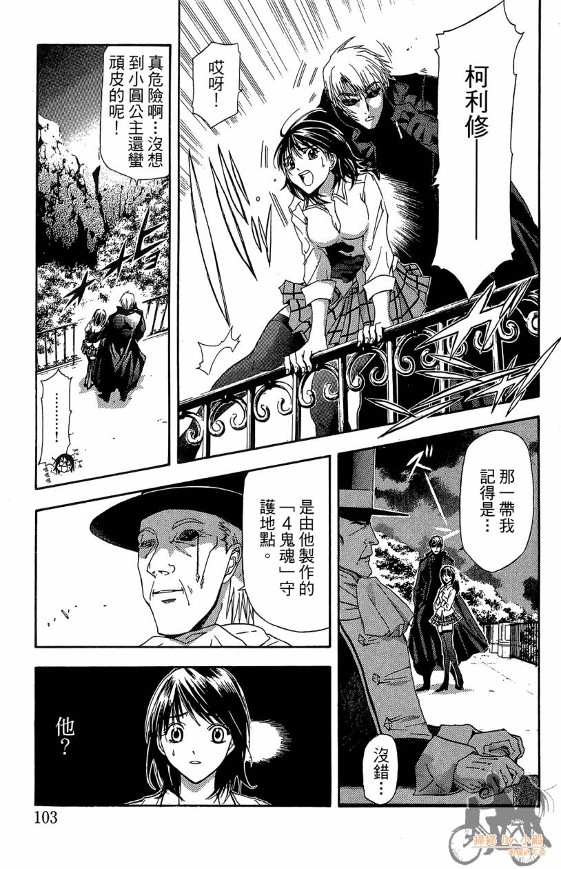 绝对博士韩漫全集-第03卷无删减无遮挡章节图片 