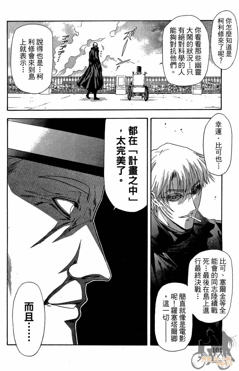 绝对博士韩漫全集-第03卷无删减无遮挡章节图片 
