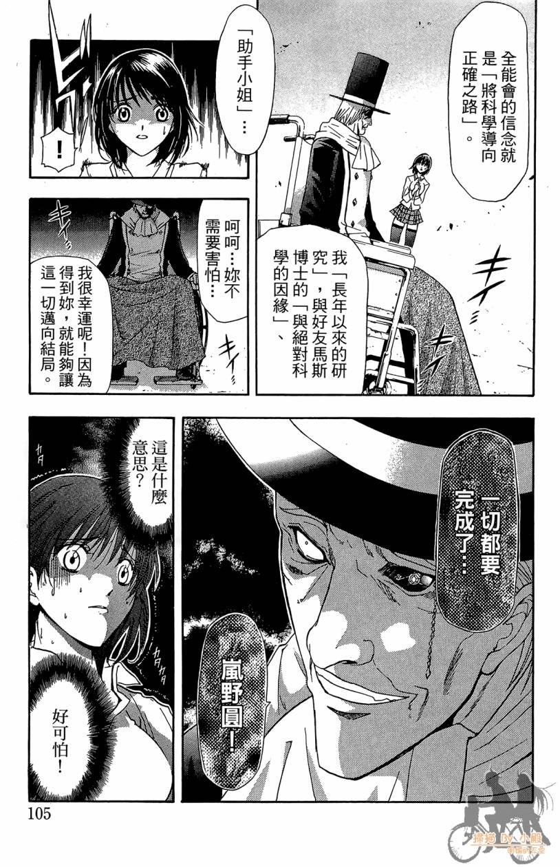 绝对博士韩漫全集-第03卷无删减无遮挡章节图片 