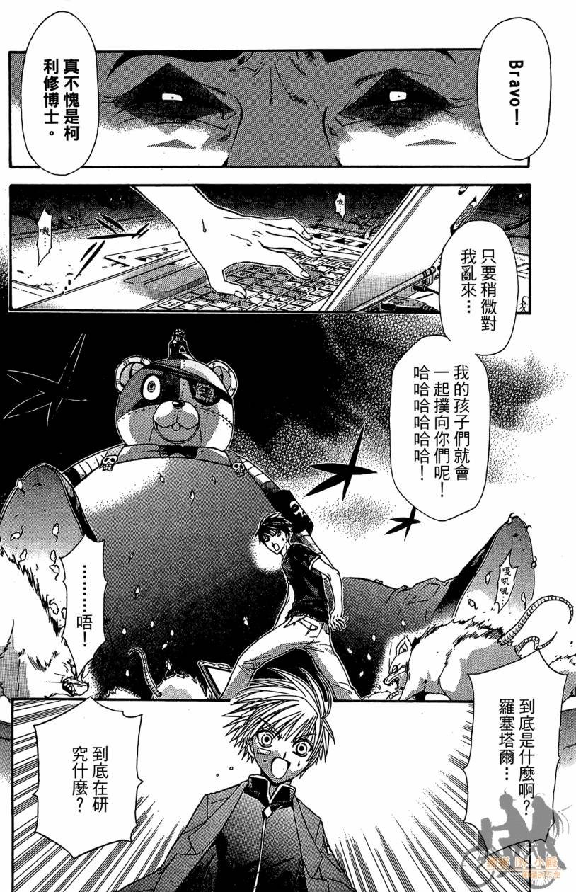 绝对博士韩漫全集-第03卷无删减无遮挡章节图片 